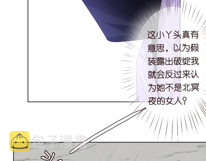 第95话 先生的仇敌？31