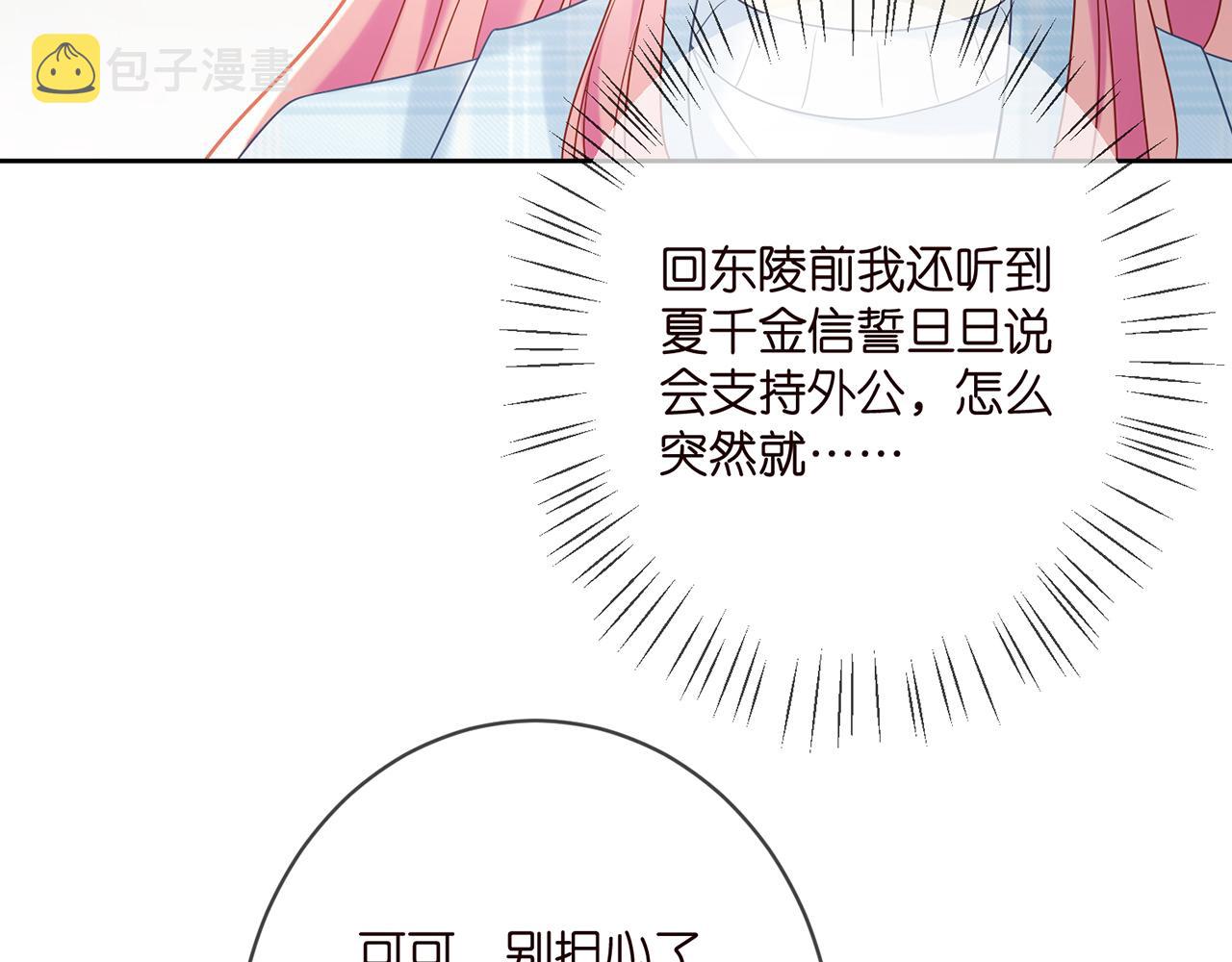 第373 恶意袭击51