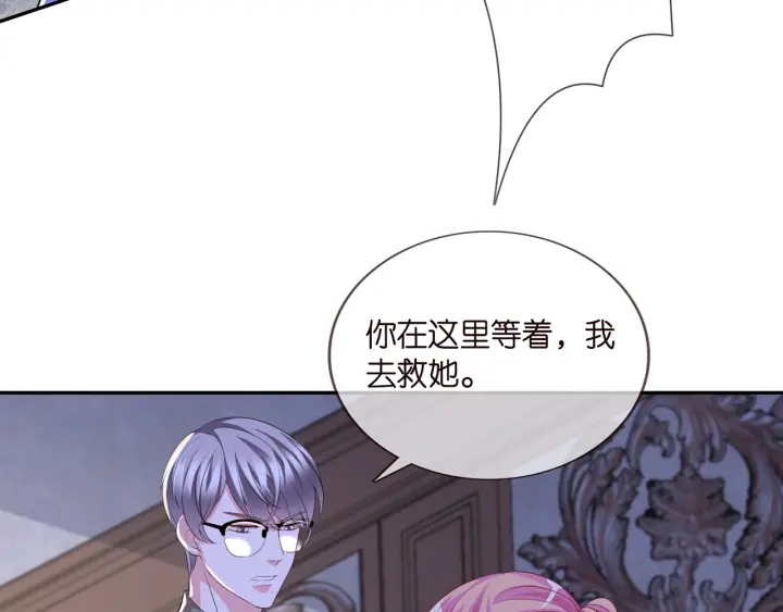 第258 主动当诱饵63