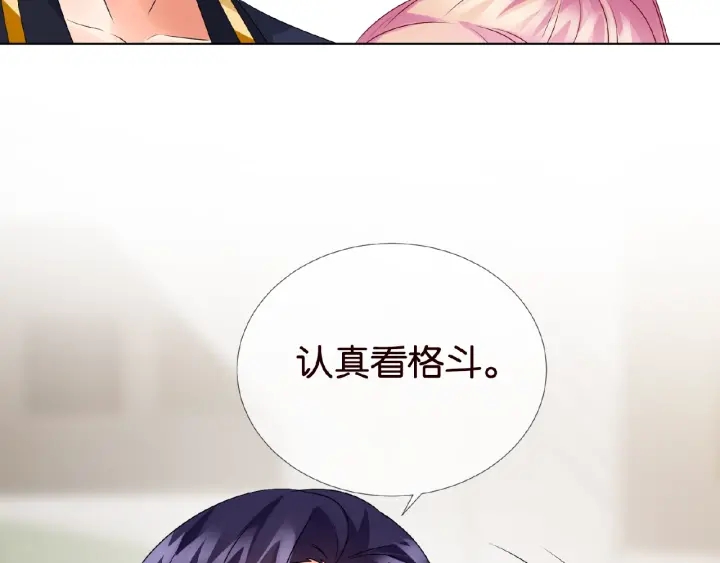 第55话 刺激的竞技场48
