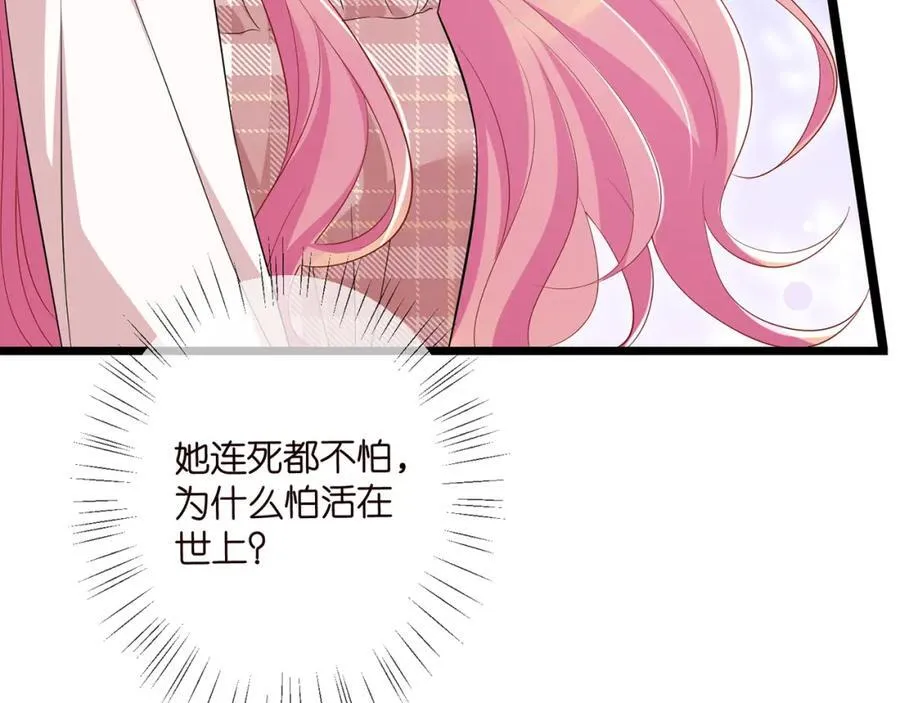 第501话 秦未央自杀54