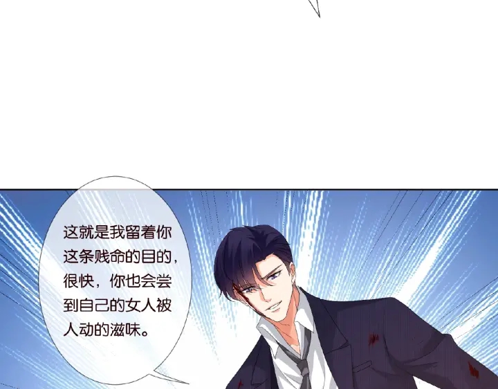 第68话 你敢动我的女人？！38