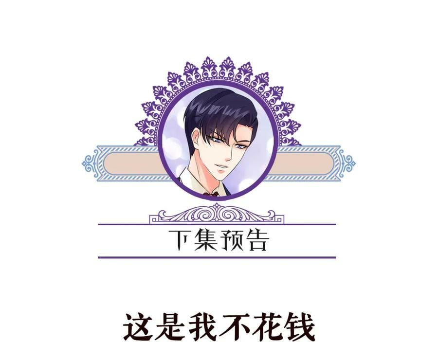 第451 离她远点106