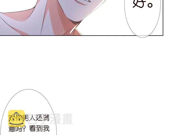第109话 对你男人还满意吗？54