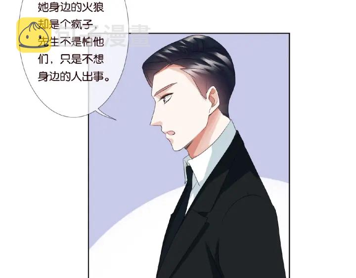 第64话 糟糕的吻技59