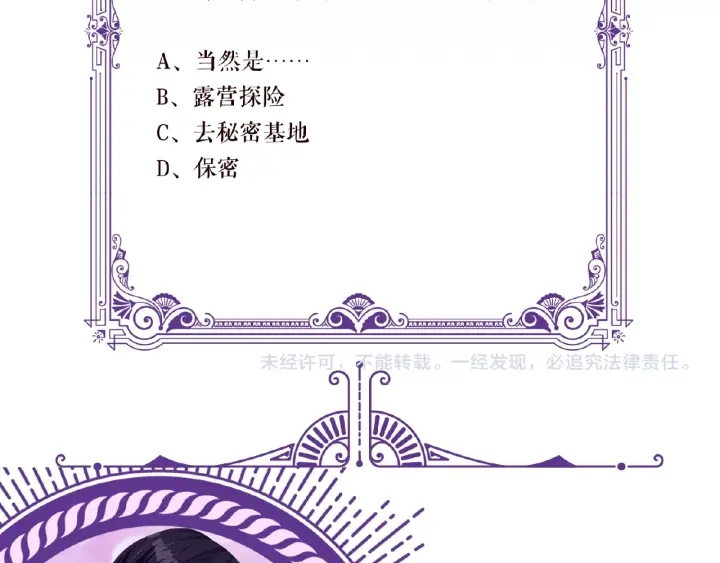 第53话 陪我80