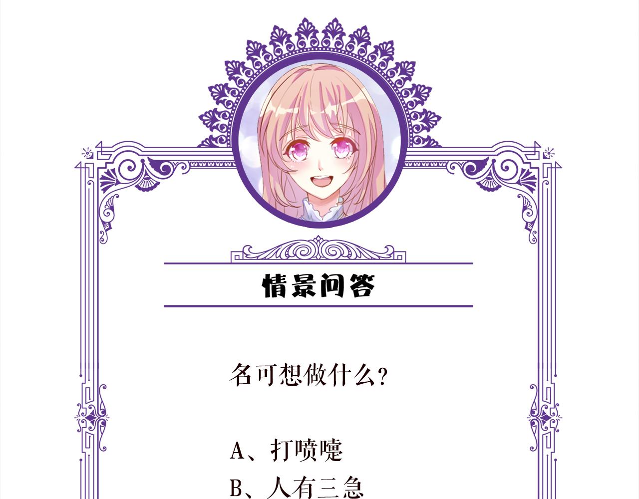 第288 摸够了吗？104