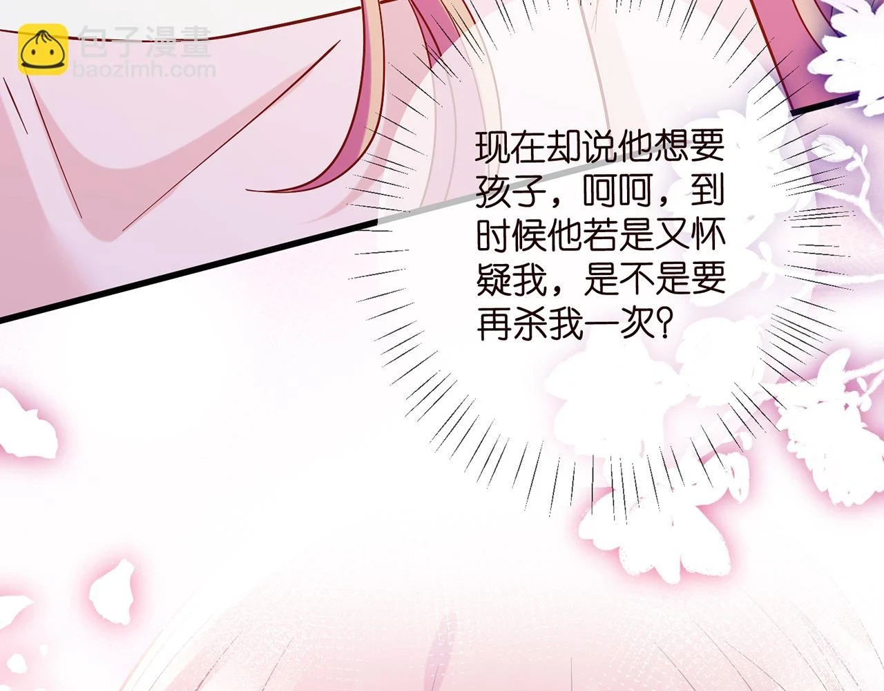 第430 给我生个孩子好不好96