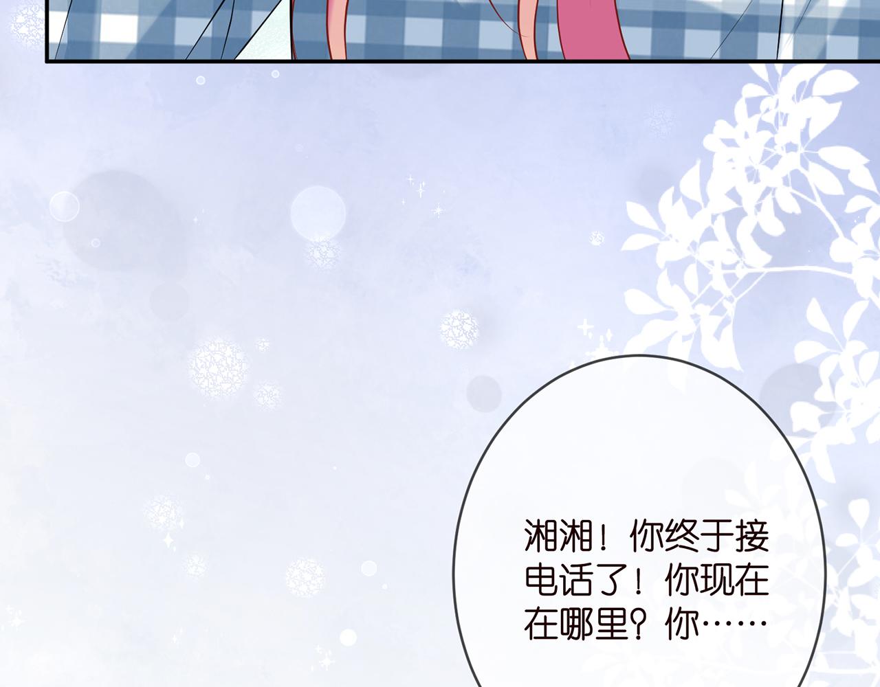 第364 肖湘被困10