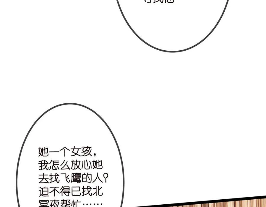 第507话 佚旸叛变了？6