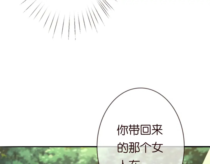 第184话 先生被调戏了84
