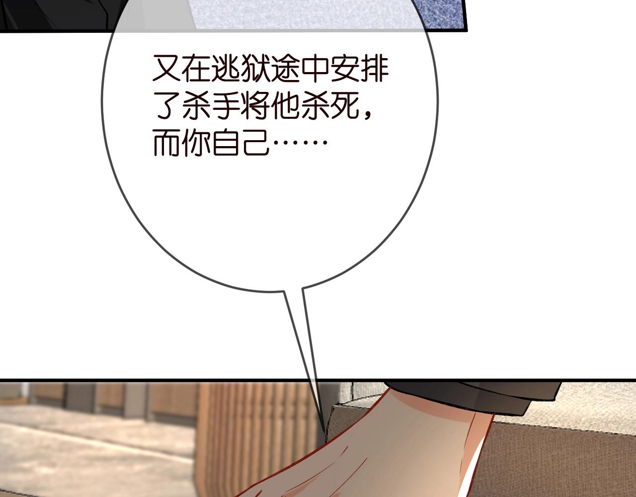 第386 复仇进行时89