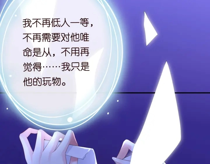 第201话 可可，做我女朋友吧21