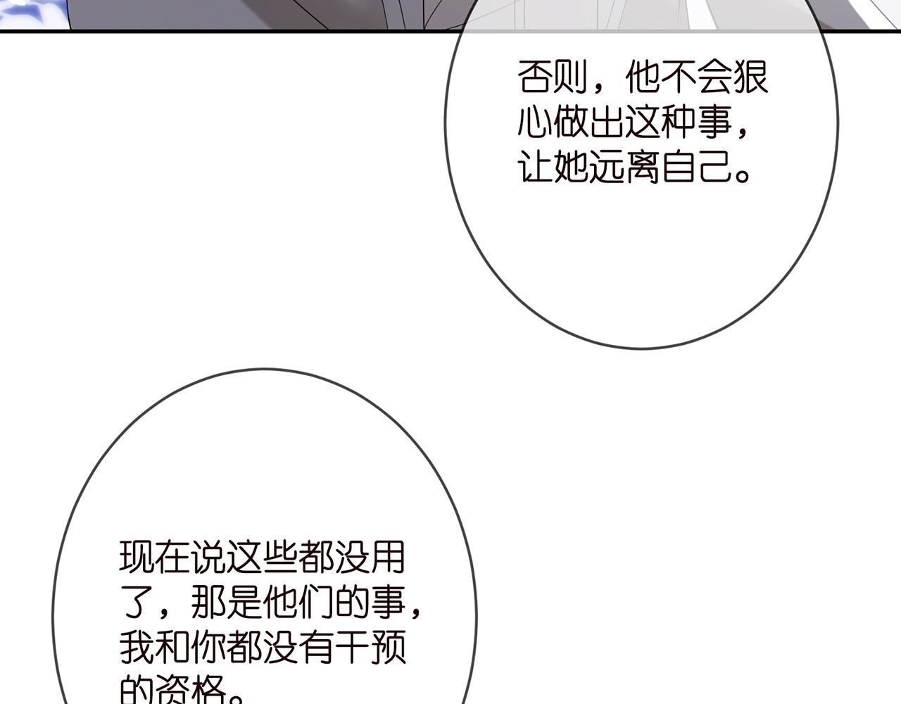 第373 恶意袭击10
