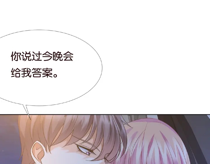 第44话 别！我们不能这样8