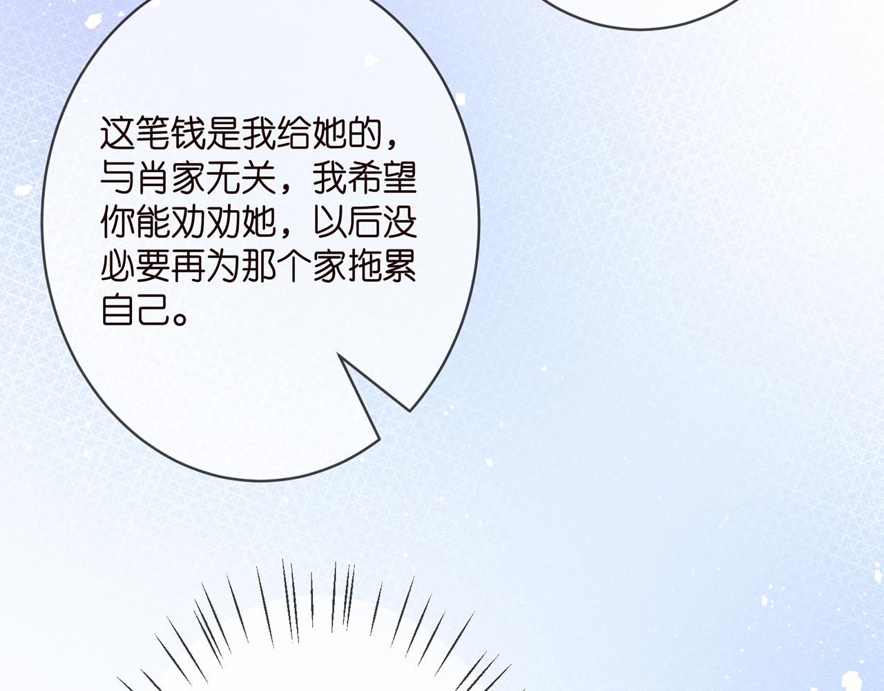 第371 天价分手费33