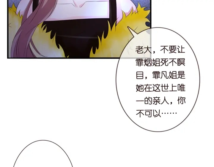 第171话 那个叫名可的小三48