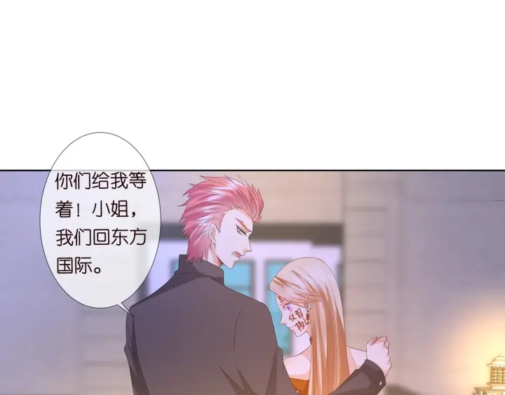 第98话 不准伤害我的人47