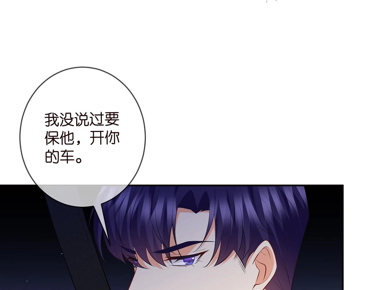 第422 娱记的恶意67