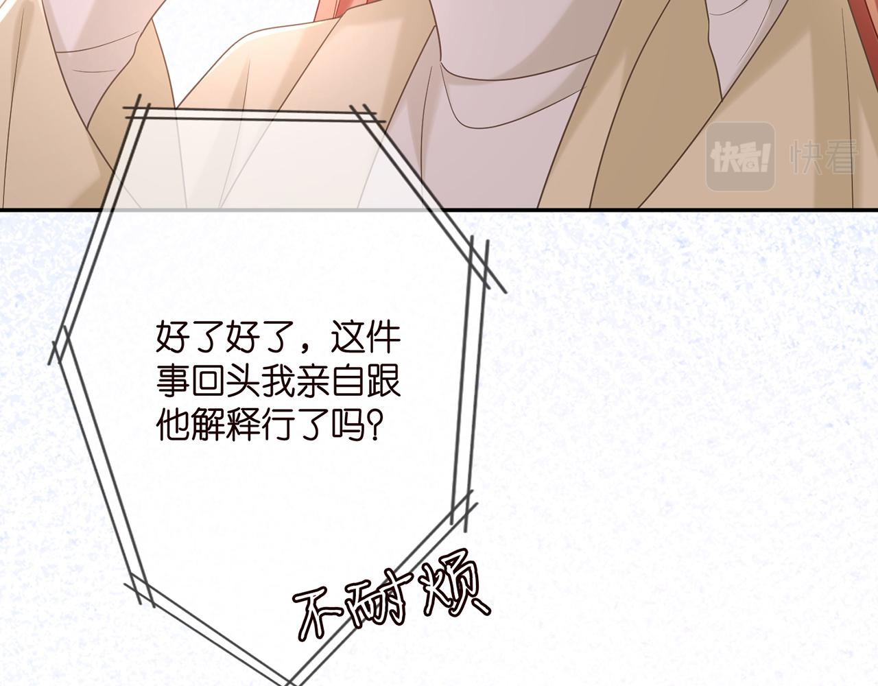 第374 不堪的真相72