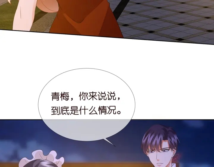 第98话 不准伤害我的人10