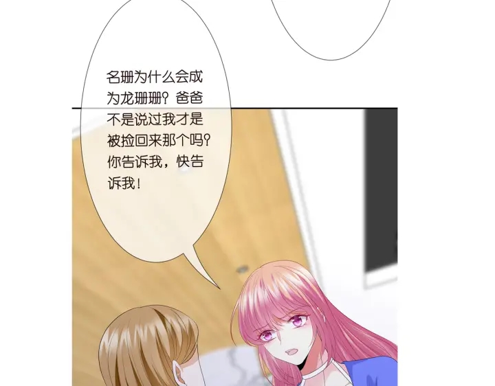 第215话 惊心动魄的一夜120