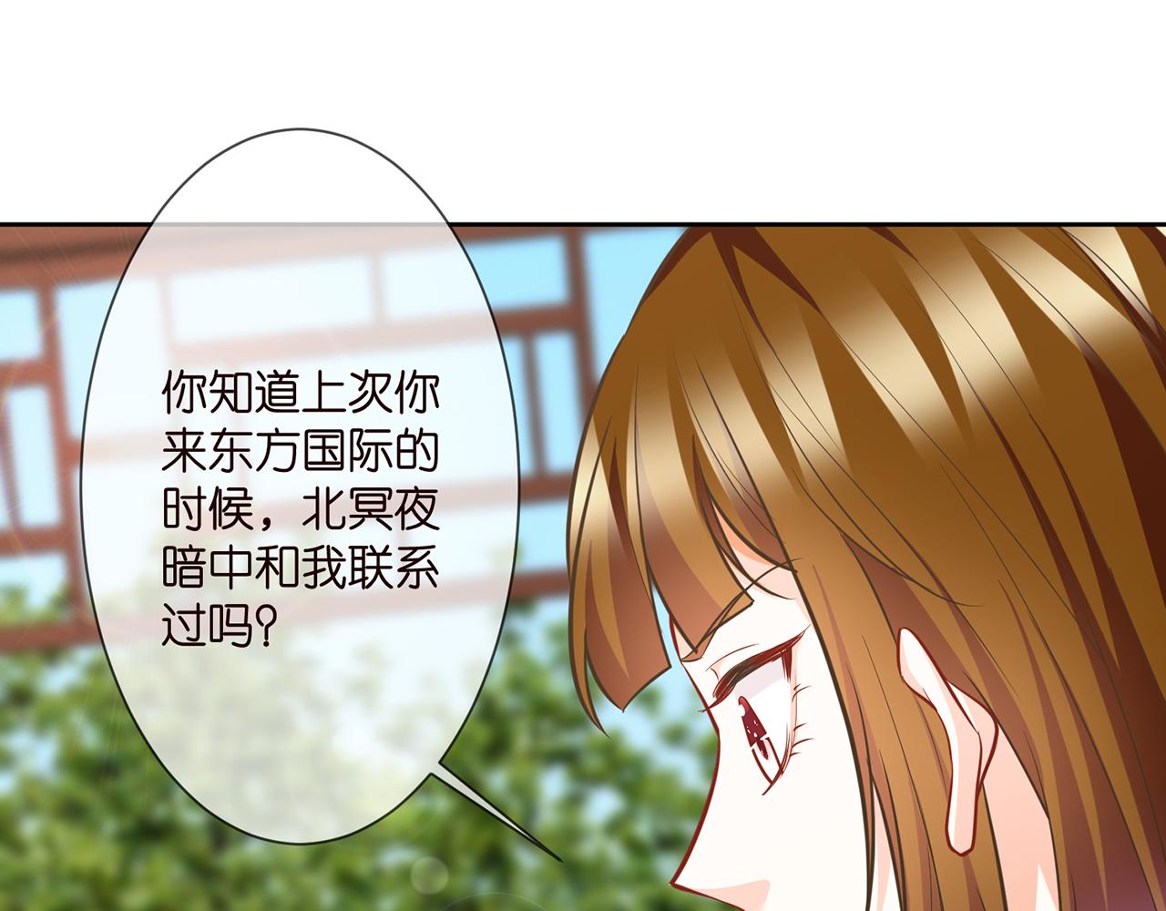 第285 冒牌货85