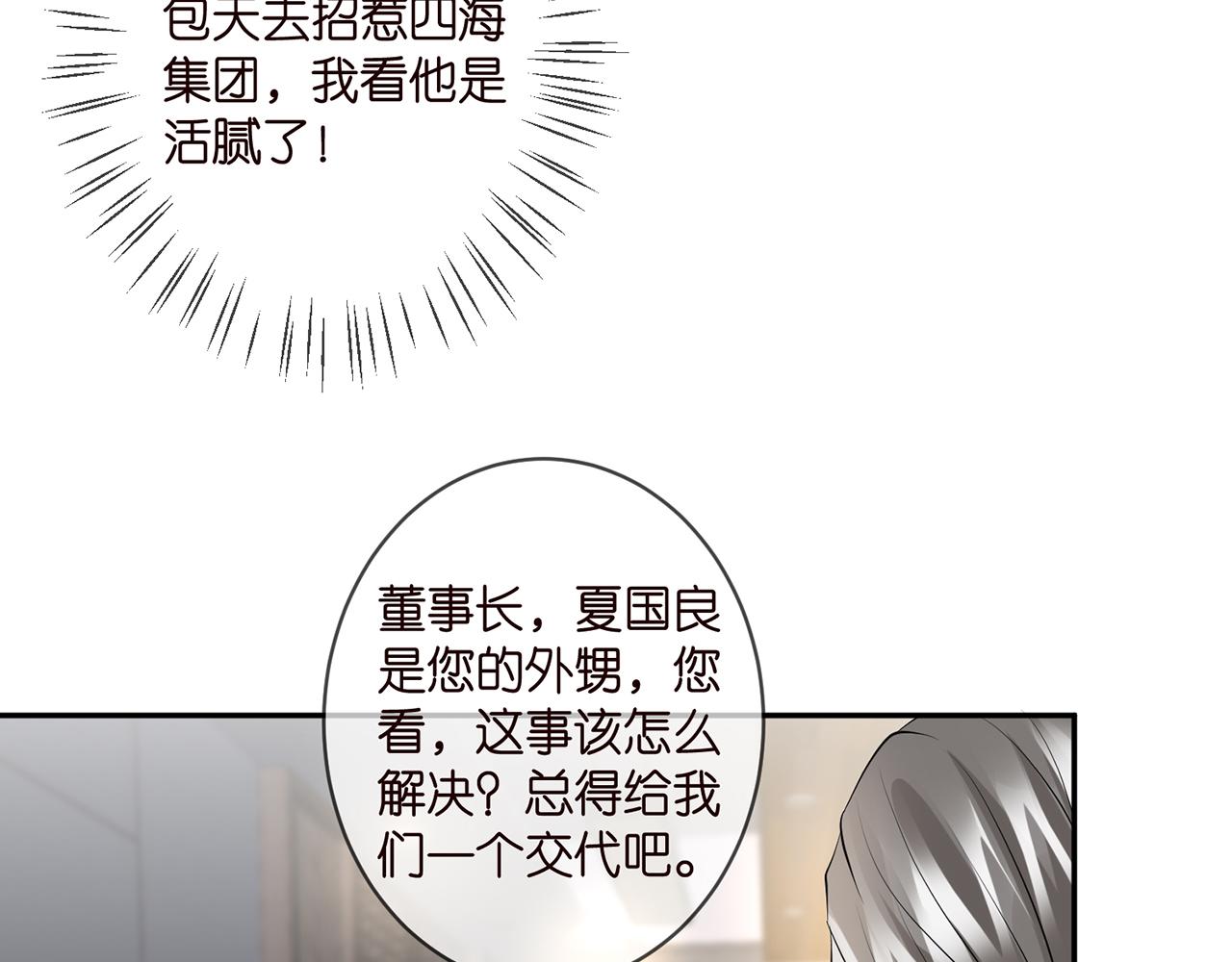 第343 北冥雄的顾虑54