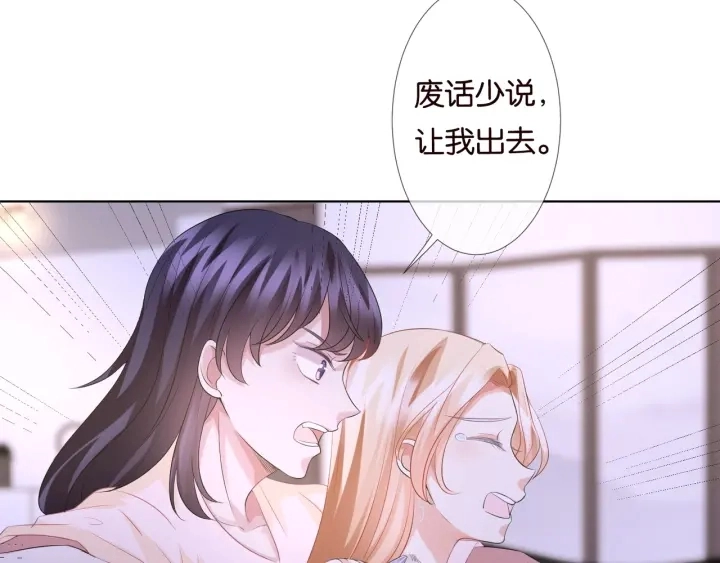 第85话 再哭我就要吻你了59