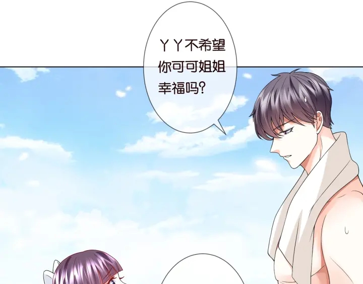 第82话 别在这里脱衣服！74