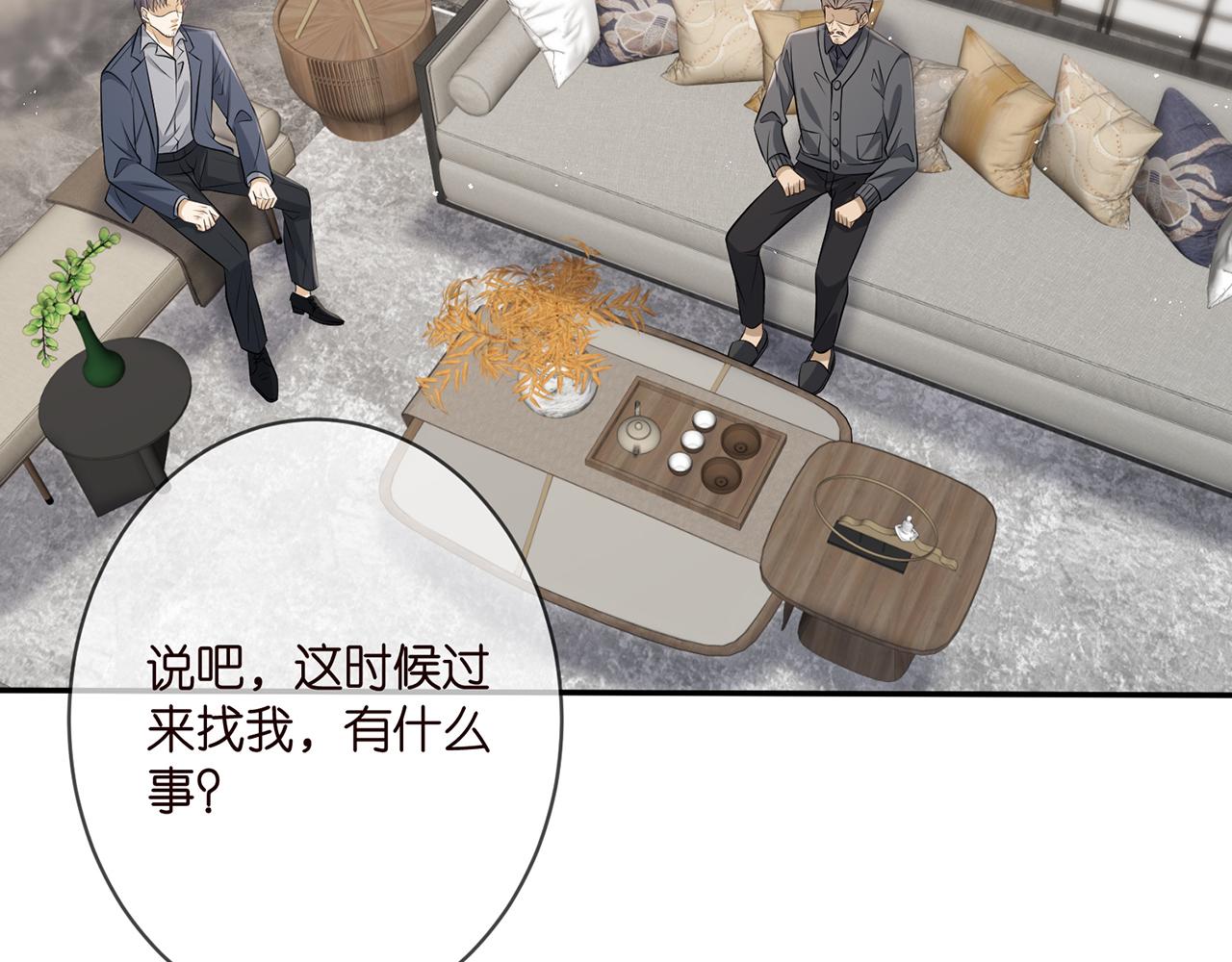 第345话 美色陷阱65