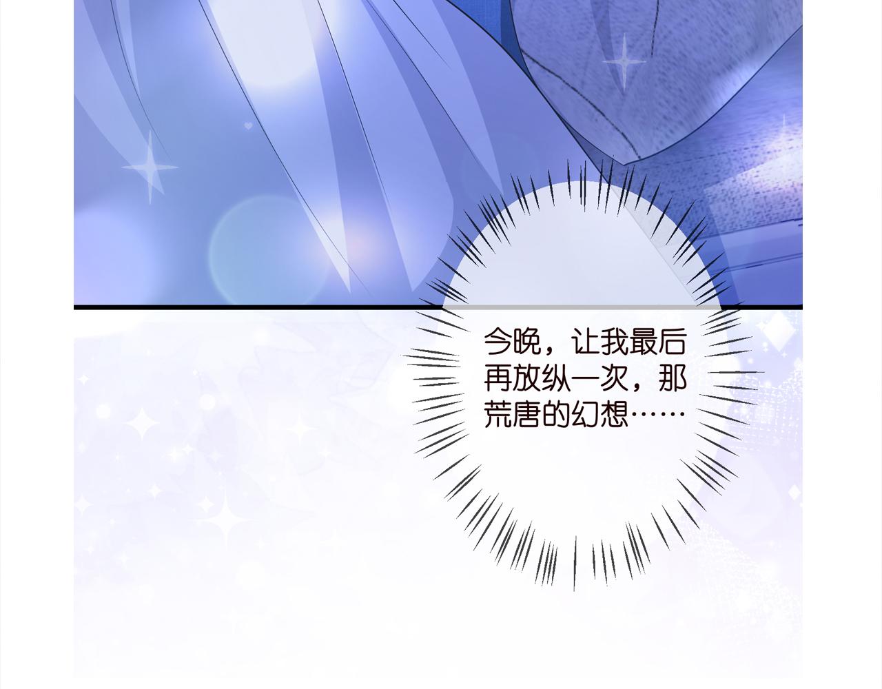 第321 隐秘的心事98