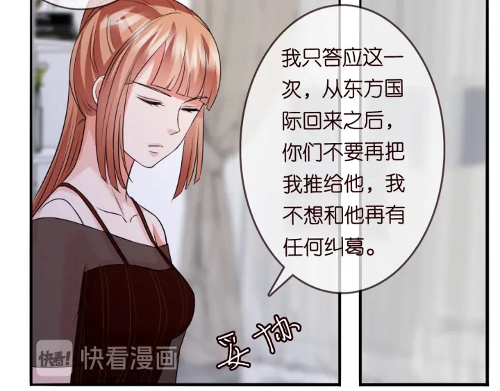 第191话 原来是我自作多情49