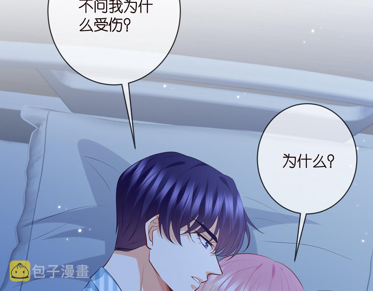第404 苦肉计85