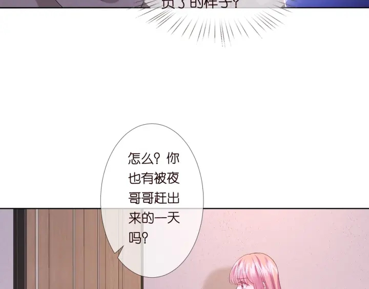 第92话 我不过是个佣人？22