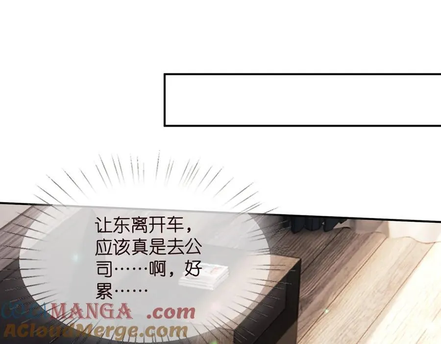 第504话 疲惫的北冥夜88