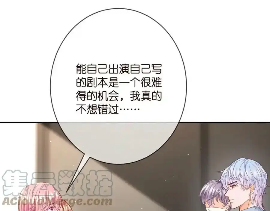 第380 钦定男主16