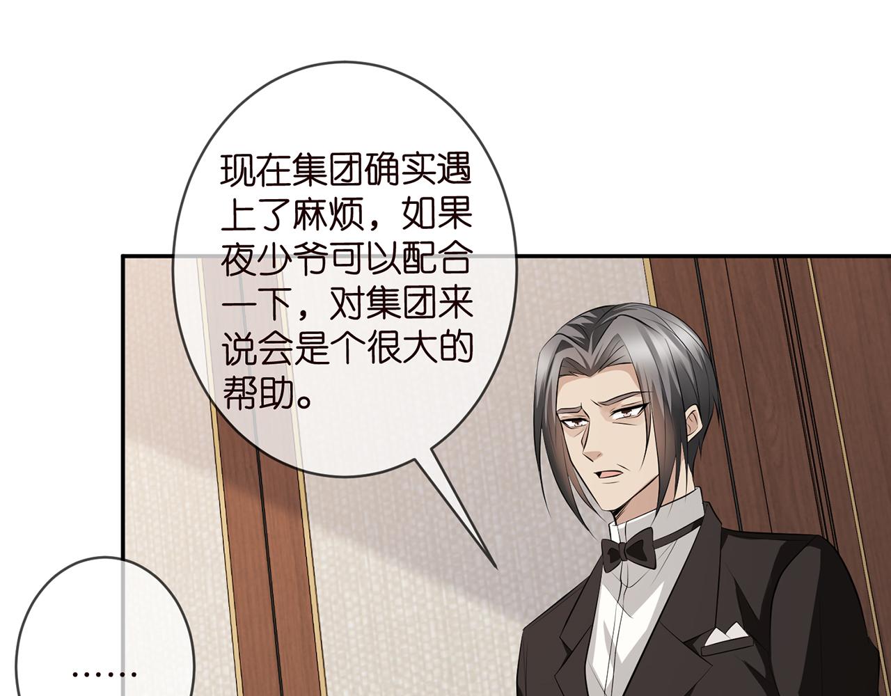 第346话 不敢信任的人80