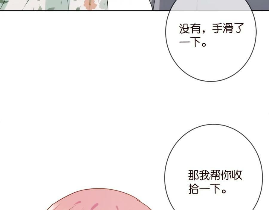 第437 在？网恋吗15