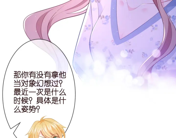 第253 刺激的游戏36