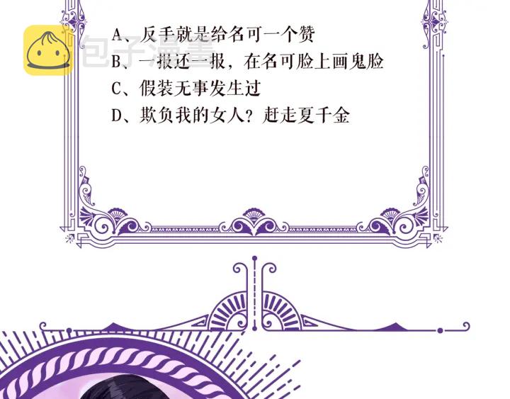 第97话 姐妹联手恶作剧？103