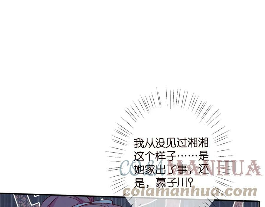 第434 神秘网友52