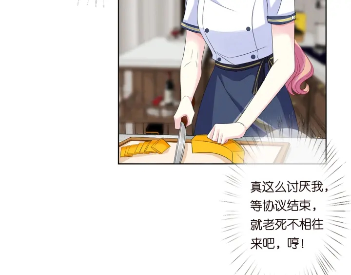 第138话 我不会让你嫁进这个5