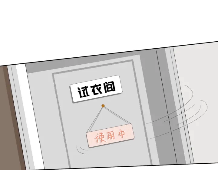 第103话 试衣间？80