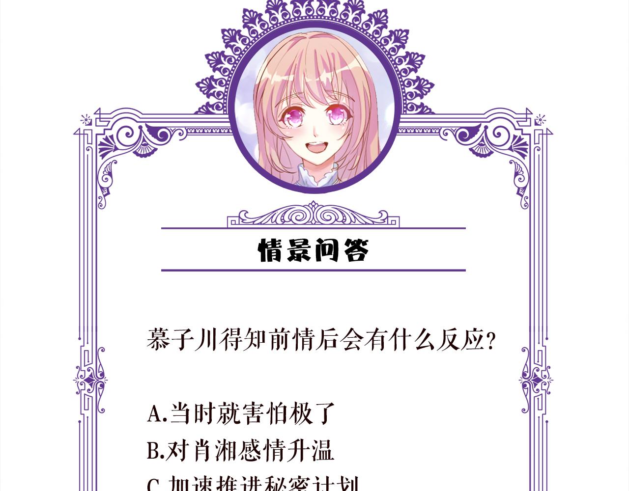 第360 暴风雨前的宁静102