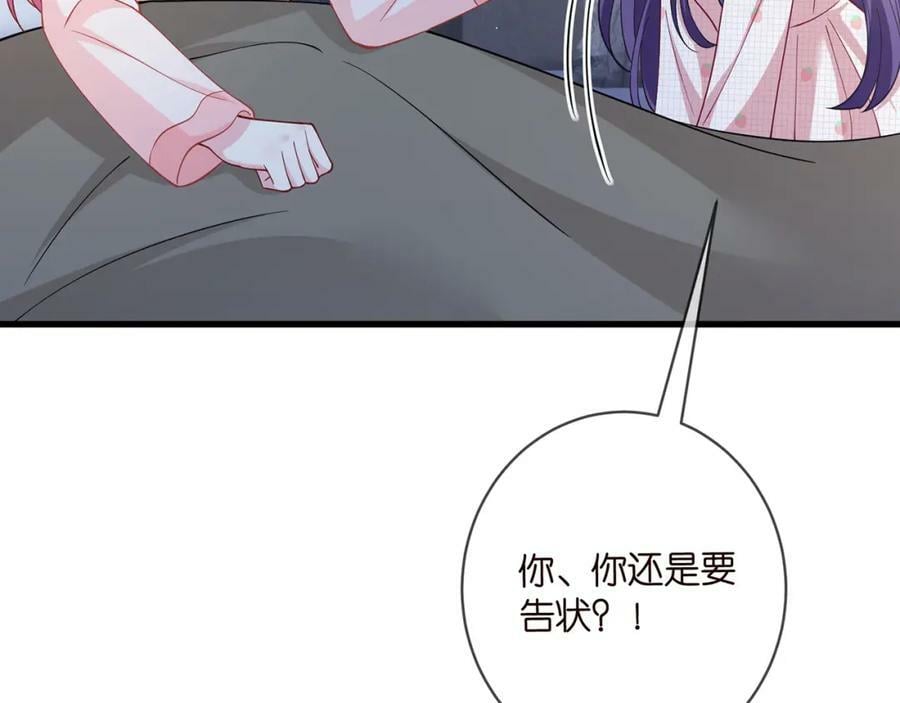 第475 害怕我吗？21