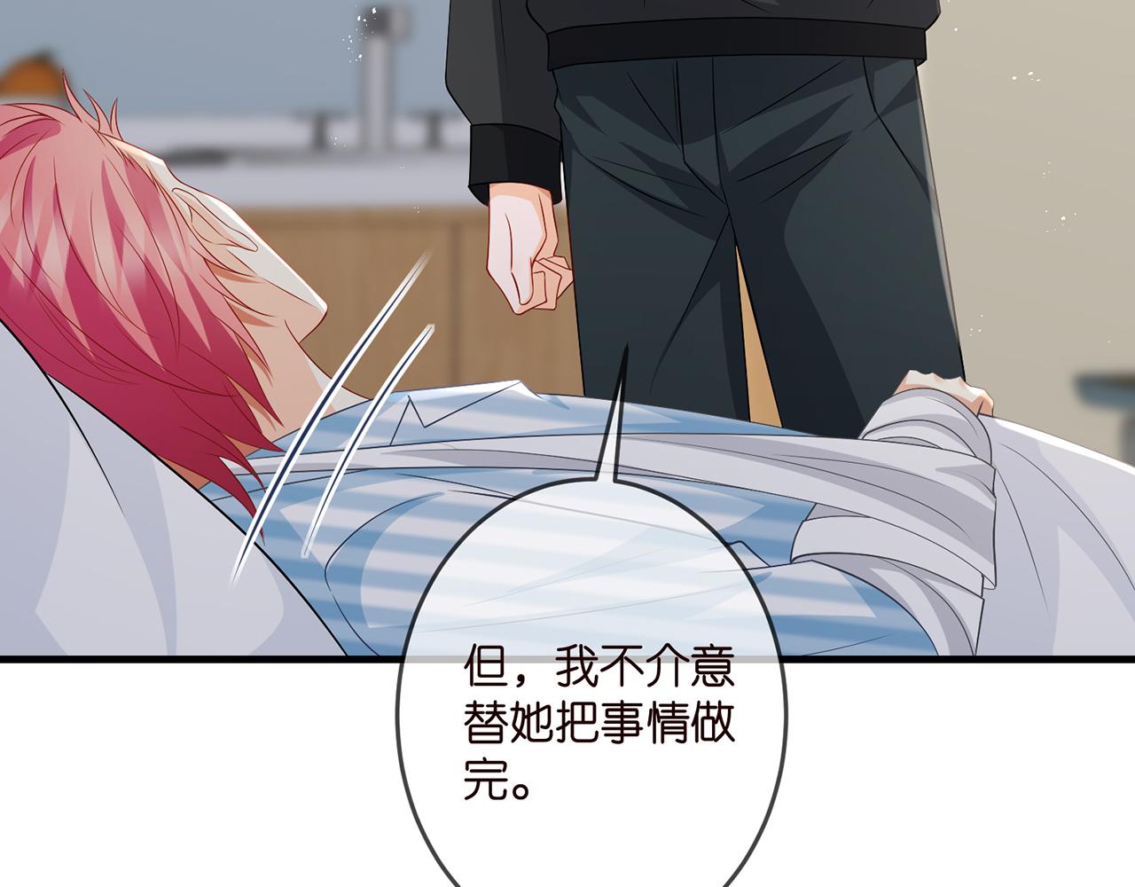第327 连城的怀疑32