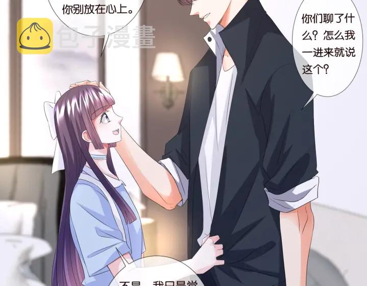 第86话 在我怀里只能想我43