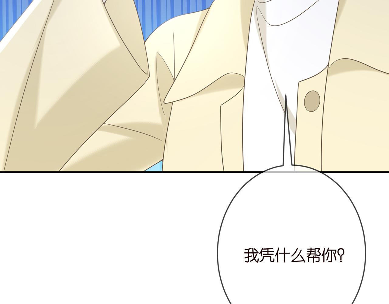 第374 不堪的真相75