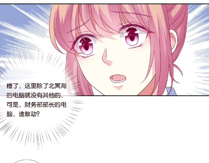 第48话 北冥夜过分的要求21